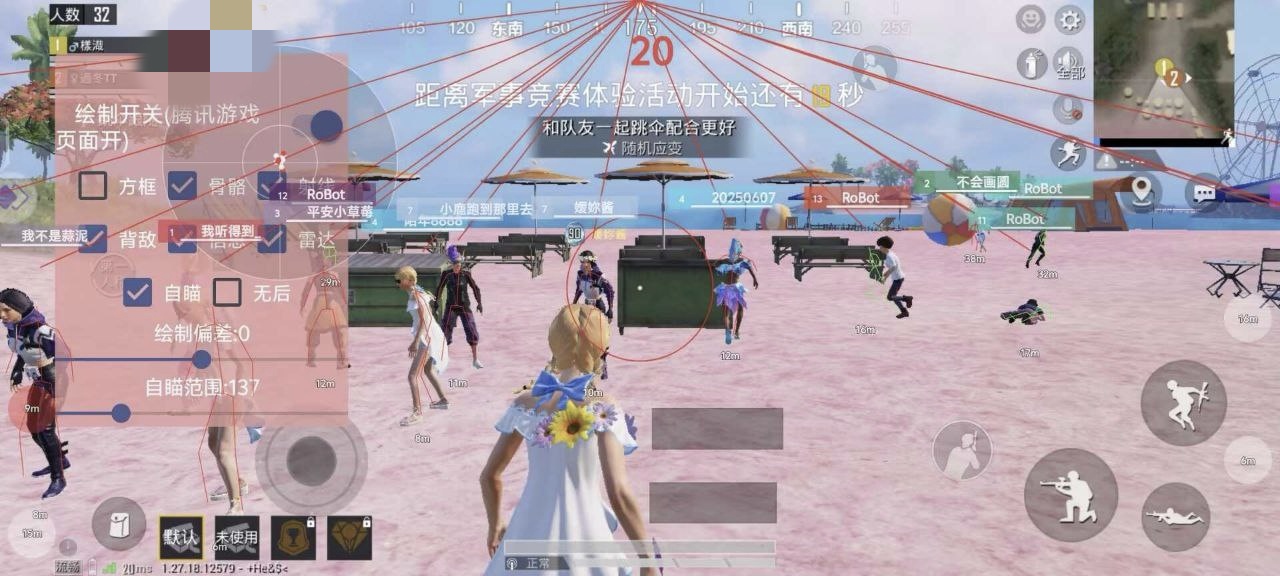 和平精英开挂购买网站