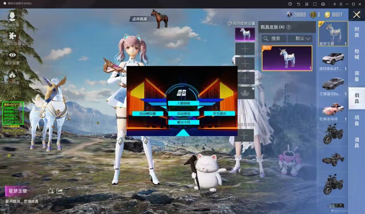 和平精英《葫芦娃》一体直装辅助嘎嘎稳